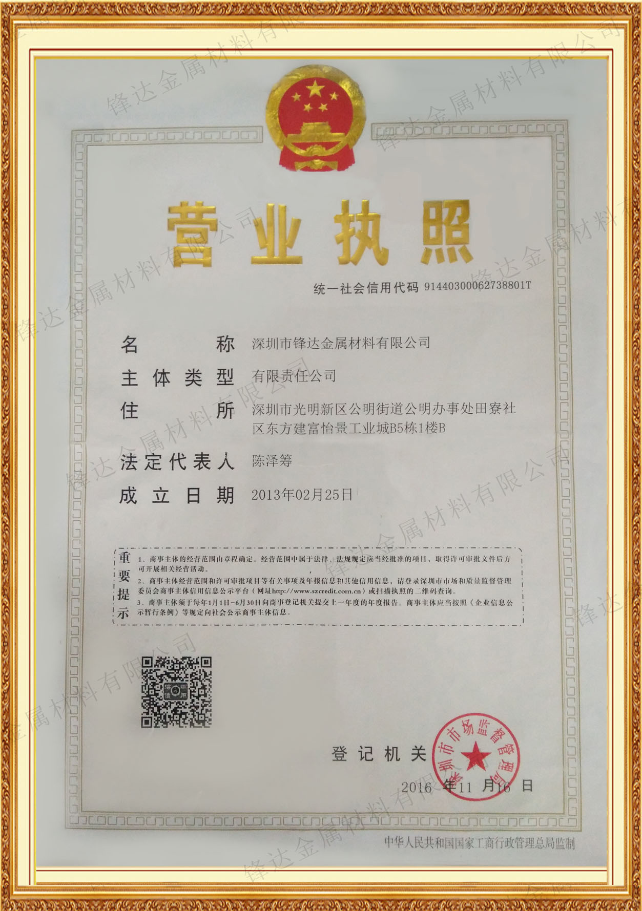 business license